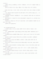 보르네오의 마케팅 실패  7페이지