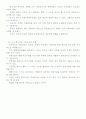 보르네오의 마케팅 실패  9페이지