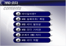 21세기 HRD(인적자원 개발)리더 2페이지