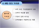 21세기 HRD(인적자원 개발)리더 8페이지