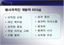 21세기 HRD(인적자원 개발)리더 10페이지