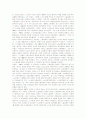 1987년 이후 노동체제 전환과 노동조합 조직 및 기능의 변화 7페이지