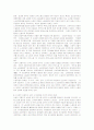1987년 이후 노동체제 전환과 노동조합 조직 및 기능의 변화 18페이지