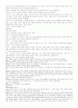 런던머천트 해석판 23페이지