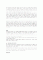 칼 융에 대해 7페이지