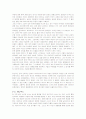 칼 융에 대해 11페이지