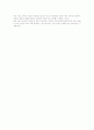 칼 융에 대해 18페이지