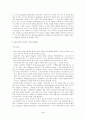 대상관계에 대한 전반적인 설명 및 학자들의 견해 정리 4페이지