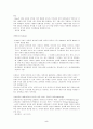 대상관계에 대한 전반적인 설명 및 학자들의 견해 정리 5페이지
