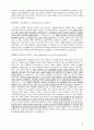 마케팅 파트 지원자 자기소개서 [그룹사 인사팀 출신 현직 컨설턴트 작성] 2페이지