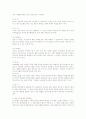 범죄와 처벌에 관한 이해 11페이지