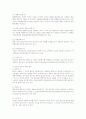 범죄와 처벌에 관한 이해 14페이지