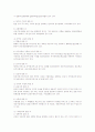 범죄와 처벌에 관한 이해 16페이지