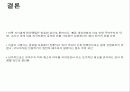 베트남 경제현황 및 전망 7페이지