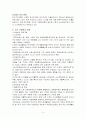실버타운 사업계획서 (개념, 현황, 사례 등) 4페이지