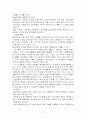실버타운 사업계획서 (개념, 현황, 사례 등) 7페이지