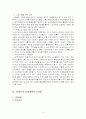 실버타운 사업계획서 (개념, 현황, 사례 등) 14페이지