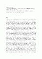 실버타운 사업계획서 (개념, 현황, 사례 등) 17페이지