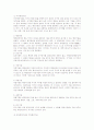행정의 법률관계에 대한 이해 7페이지