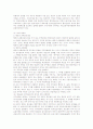 행정의 법률관계에 대한 이해 19페이지