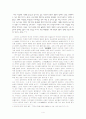 기후와역사 - 17세기 중국을 중심으로 4페이지