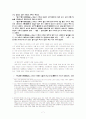 기후와역사 - 17세기 중국을 중심으로 7페이지