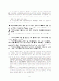 기후와역사 - 17세기 중국을 중심으로 9페이지