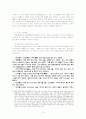 기후와역사 - 17세기 중국을 중심으로 10페이지