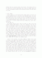 기후와역사 - 17세기 중국을 중심으로 16페이지