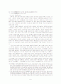 주대 가족제도 변화와 그 요인 - 춘추 전국 교체기를 중심으로 9페이지