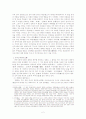 춘추전국시대 쟁패 양상의 변화 - 춘추오패와 전국칠웅을 통해 2페이지