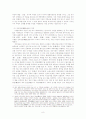 춘추전국시대 쟁패 양상의 변화 - 춘추오패와 전국칠웅을 통해 8페이지