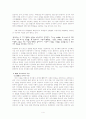 중국 회당 성립의 사회경제적 배경- 광동지역 천지회를 중심으로 4페이지