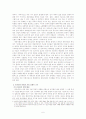 중국 회당 성립의 사회경제적 배경- 광동지역 천지회를 중심으로 6페이지
