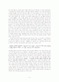 중국 회당 성립의 사회경제적 배경- 광동지역 천지회를 중심으로 8페이지