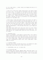 [영어교육]영유아 대상 조기 영어교육의 실태분석과 정책적 대안 11페이지
