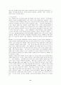 [영어교육]영유아 대상 조기 영어교육의 실태분석과 정책적 대안 21페이지