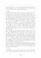 [영어교육]영유아 대상 조기 영어교육의 실태분석과 정책적 대안 26페이지