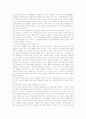 입양의 사회학적 의미와 입양가족의 발생요인 및 복지대책 7페이지