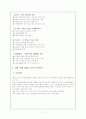 이명박 대통령에 대해서... 7페이지