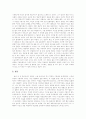 칼의 노래 독서감상문 2페이지