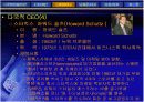 다국적기업 의CEO 12페이지
