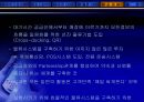 다국적기업 의CEO 23페이지