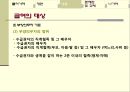 국민기초생활보장제도 25페이지