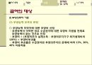 국민기초생활보장제도 28페이지