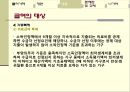 국민기초생활보장제도 31페이지