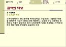 국민기초생활보장제도 32페이지
