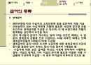 국민기초생활보장제도 35페이지