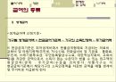 국민기초생활보장제도 37페이지
