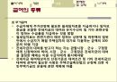 국민기초생활보장제도 39페이지